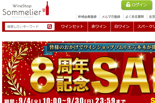 おすすめサイト